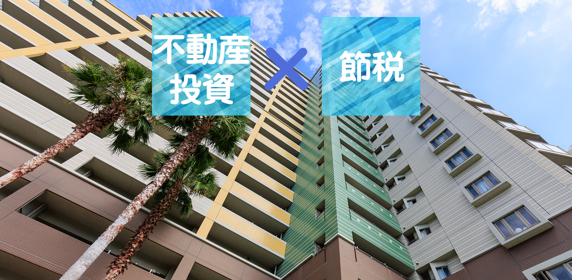 首都圏不動産株式会社ジャストプラン