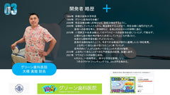 マウスピース369
