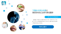 マウスピース369