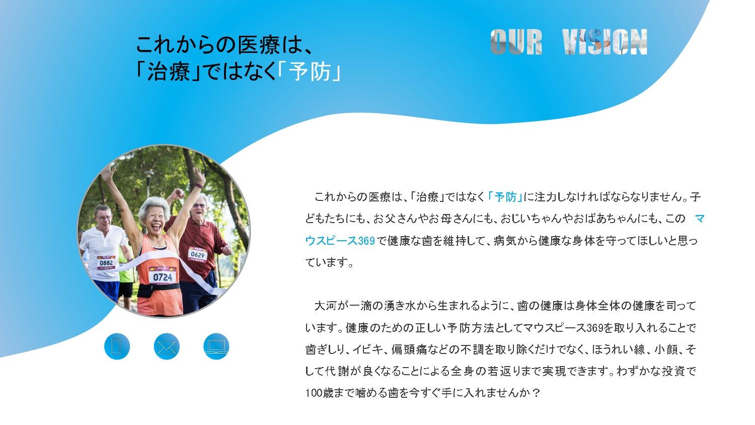 マウスピース369