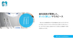 マウスピース369