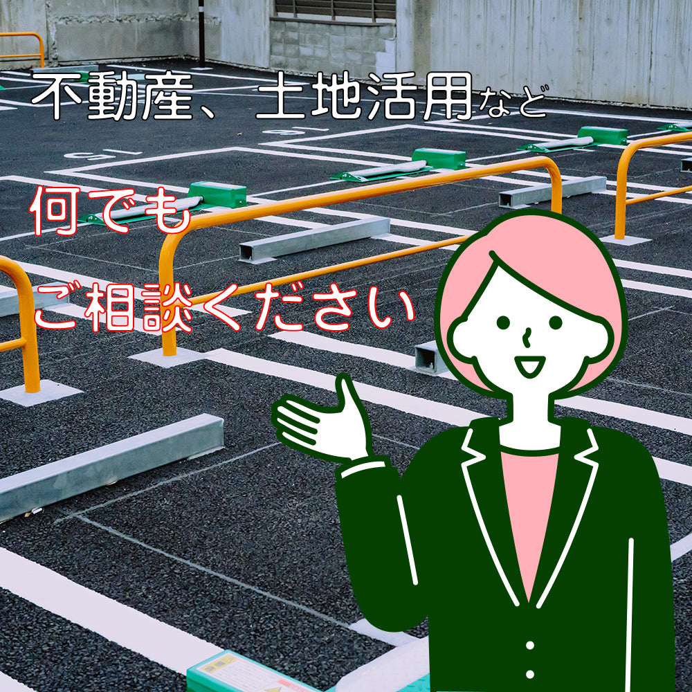 不動産の相談、土地活用相談 個別相談会
